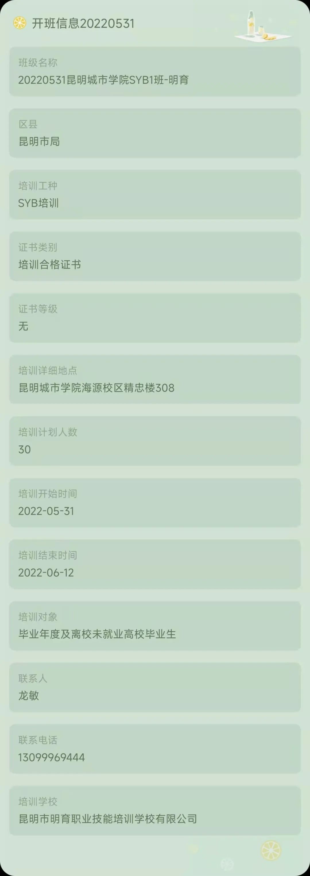 昆明市劳动就业服务局