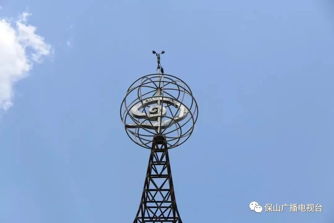 保山广播电视台