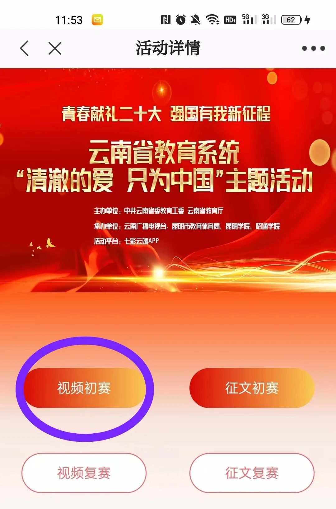云南广播电视台