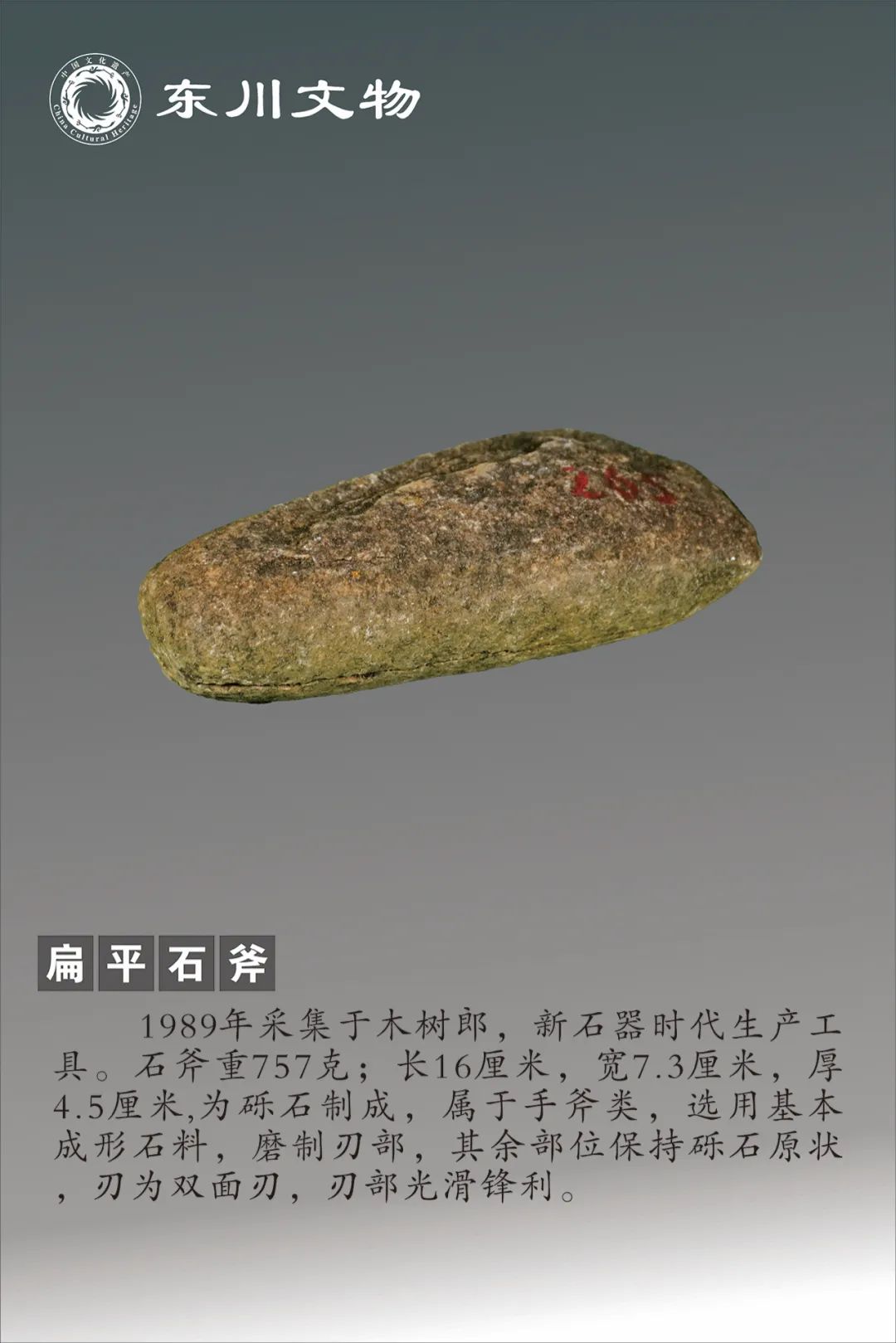 东川发布(微信)