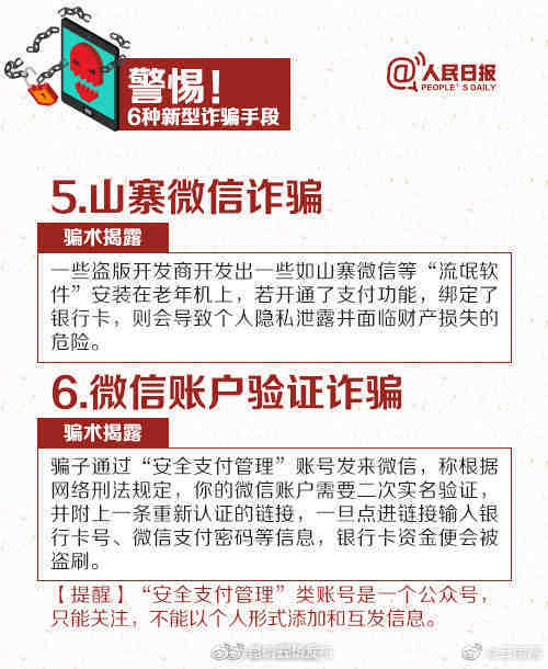 “昆明五华发布”微博