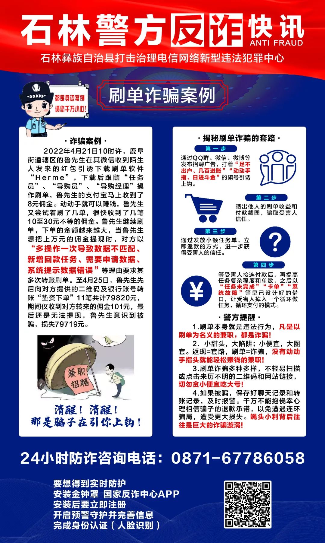 石林县人民检察院