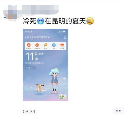 春城晚报