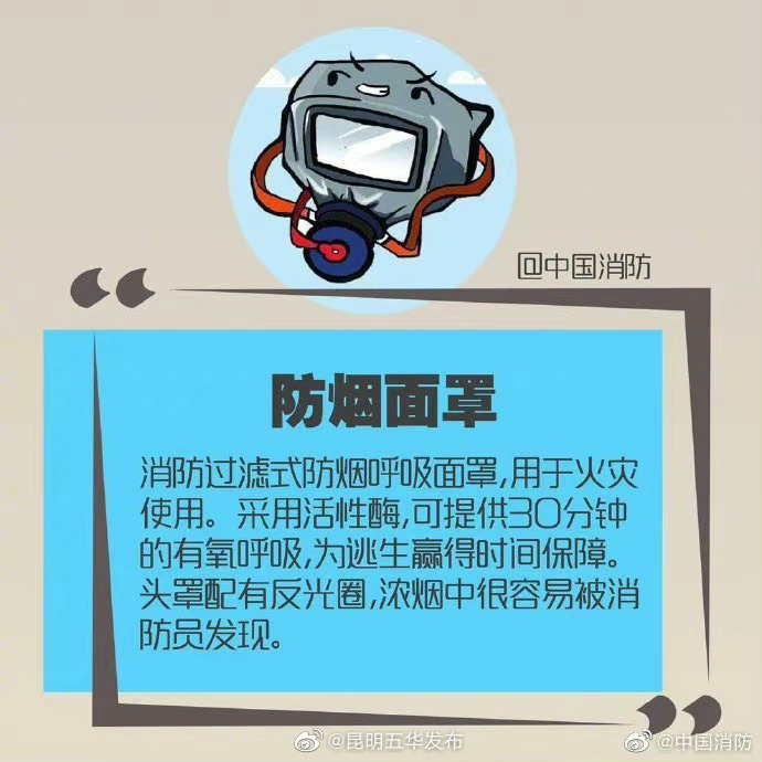 “昆明五华发布”微博