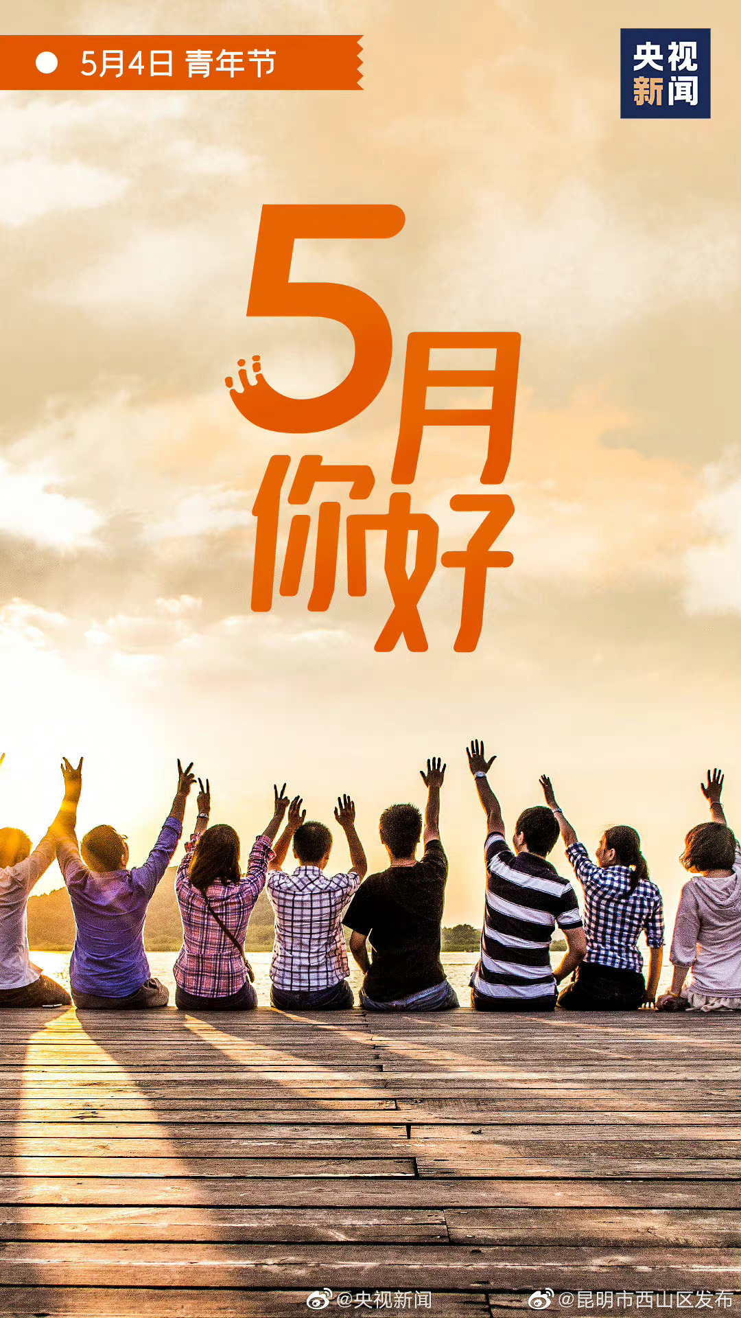 昆明市西山区发布
