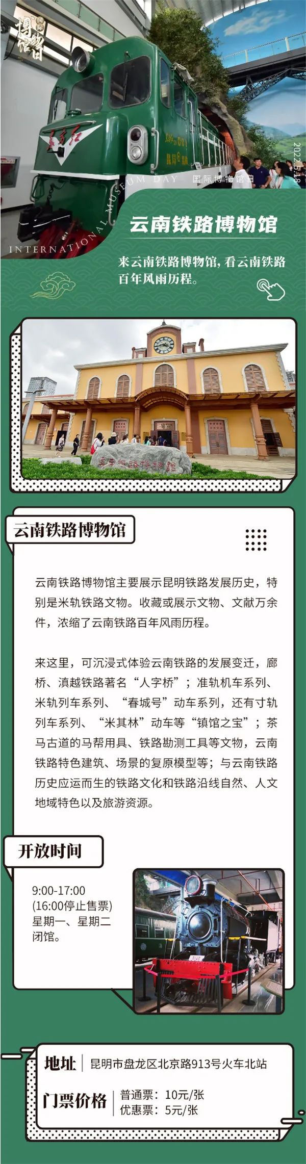 文明昆明
