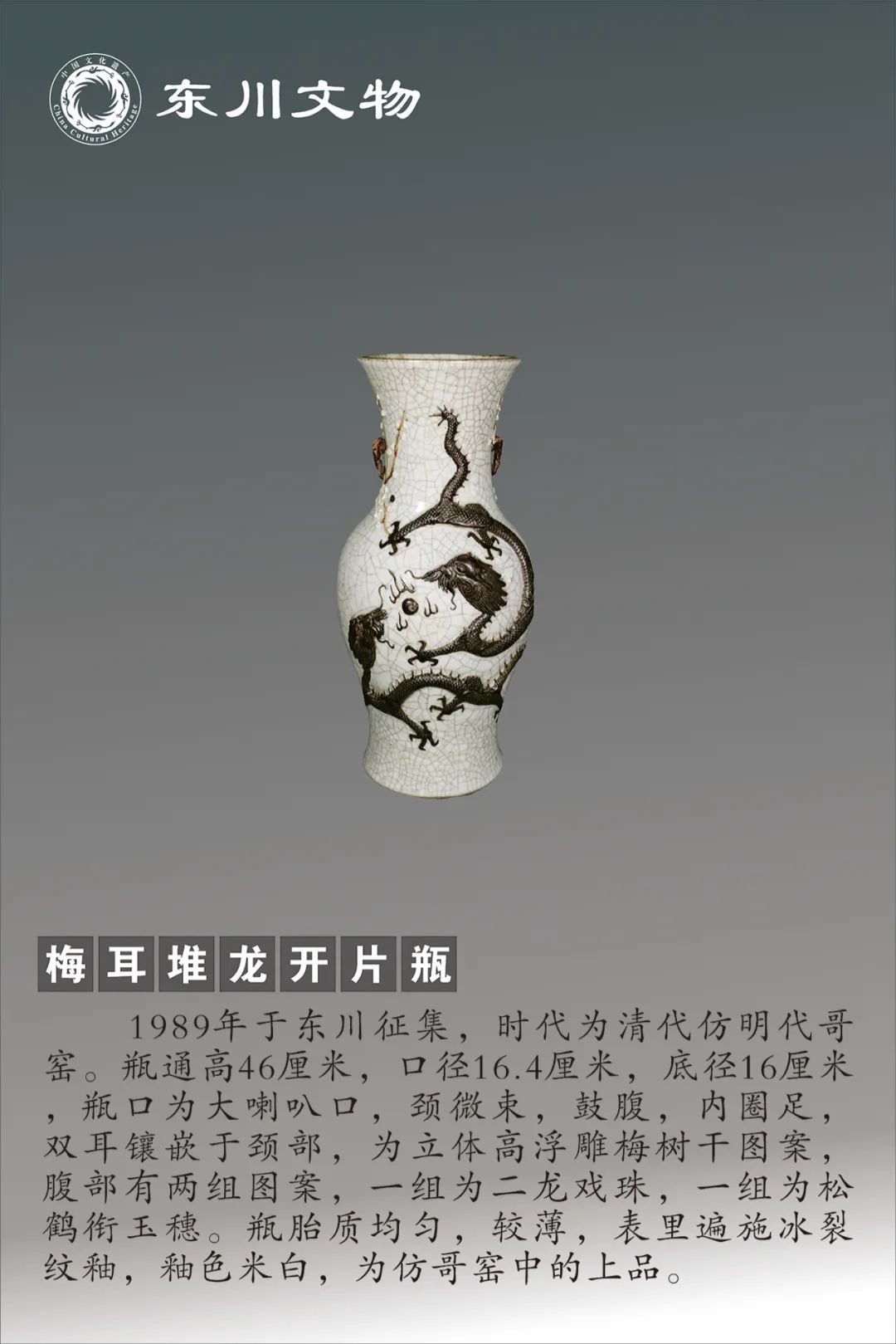东川发布(微信)