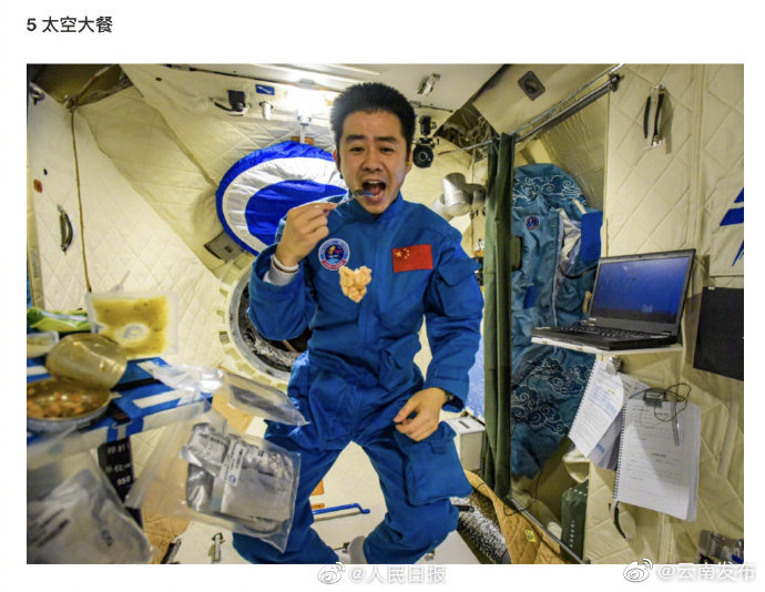 “云南发布”微博