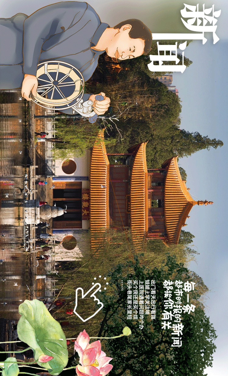 掌上春城