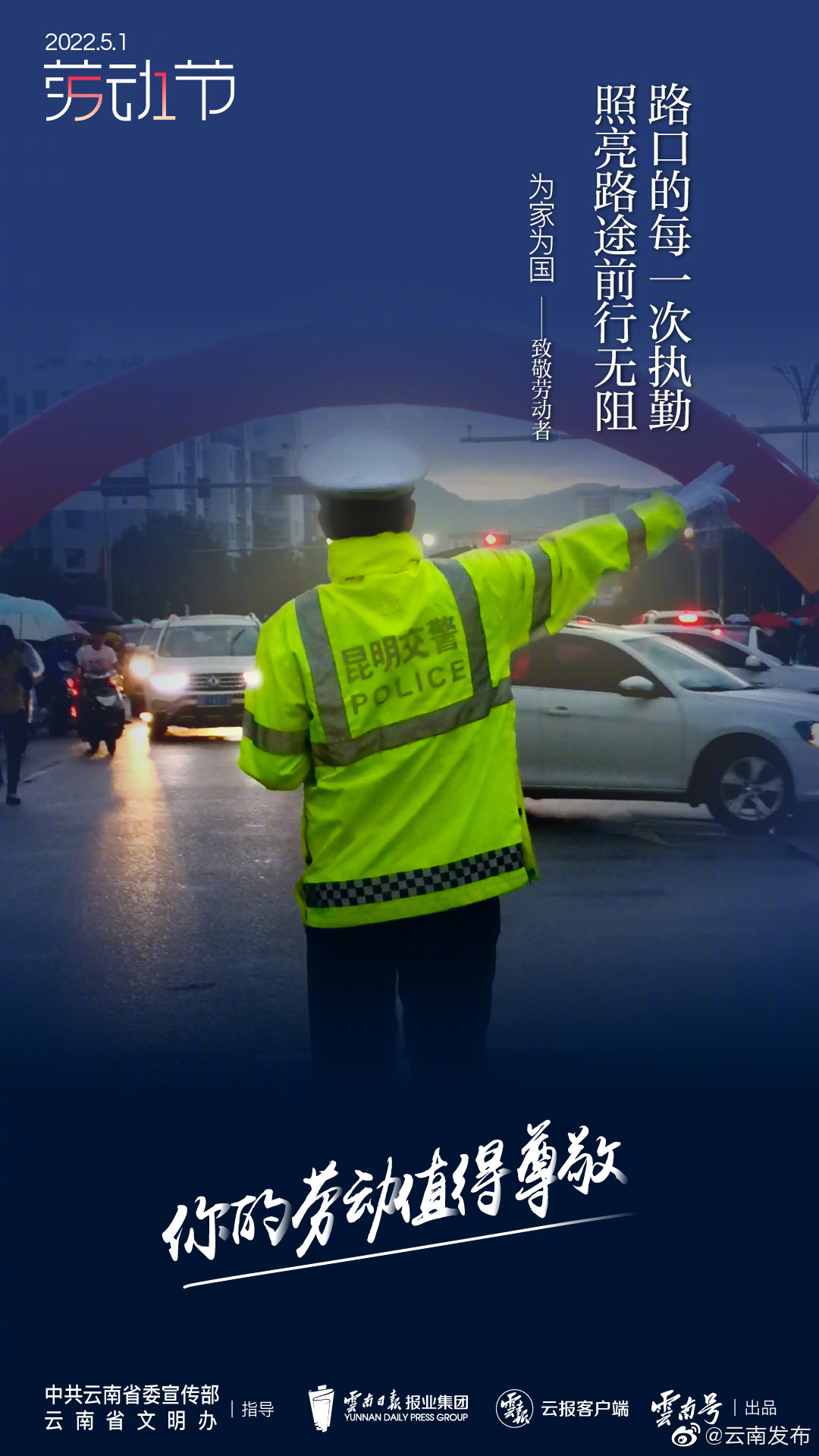 “云南发布”微博