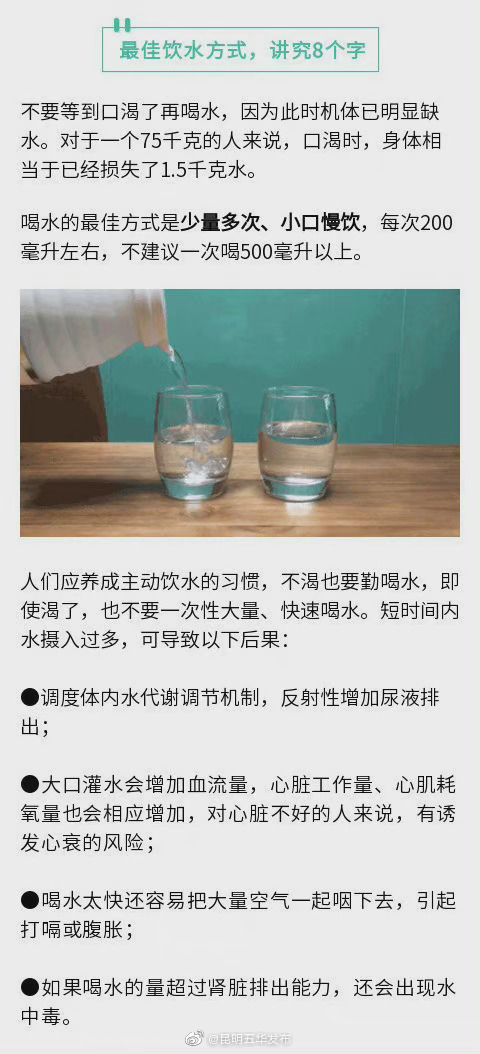 “昆明五华发布”微博