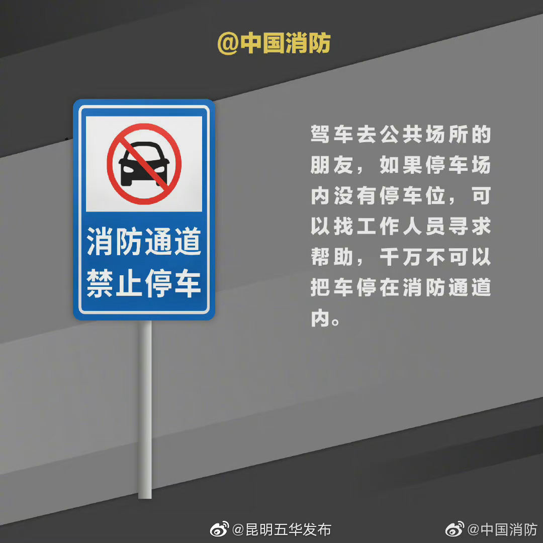 “昆明五华发布”微博