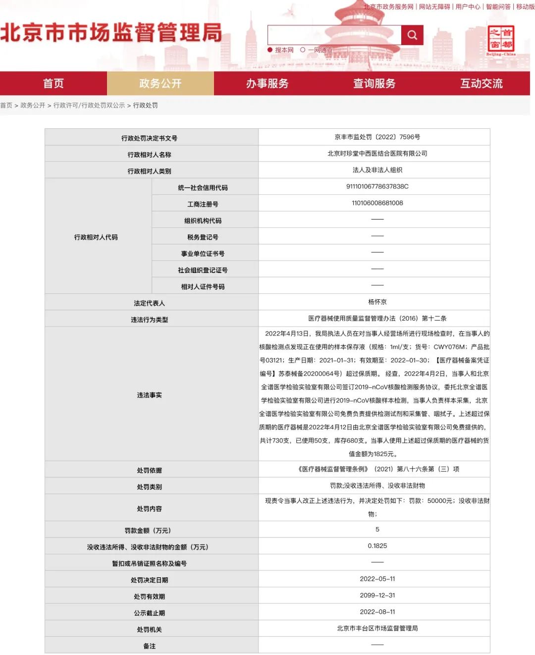 云南法制报