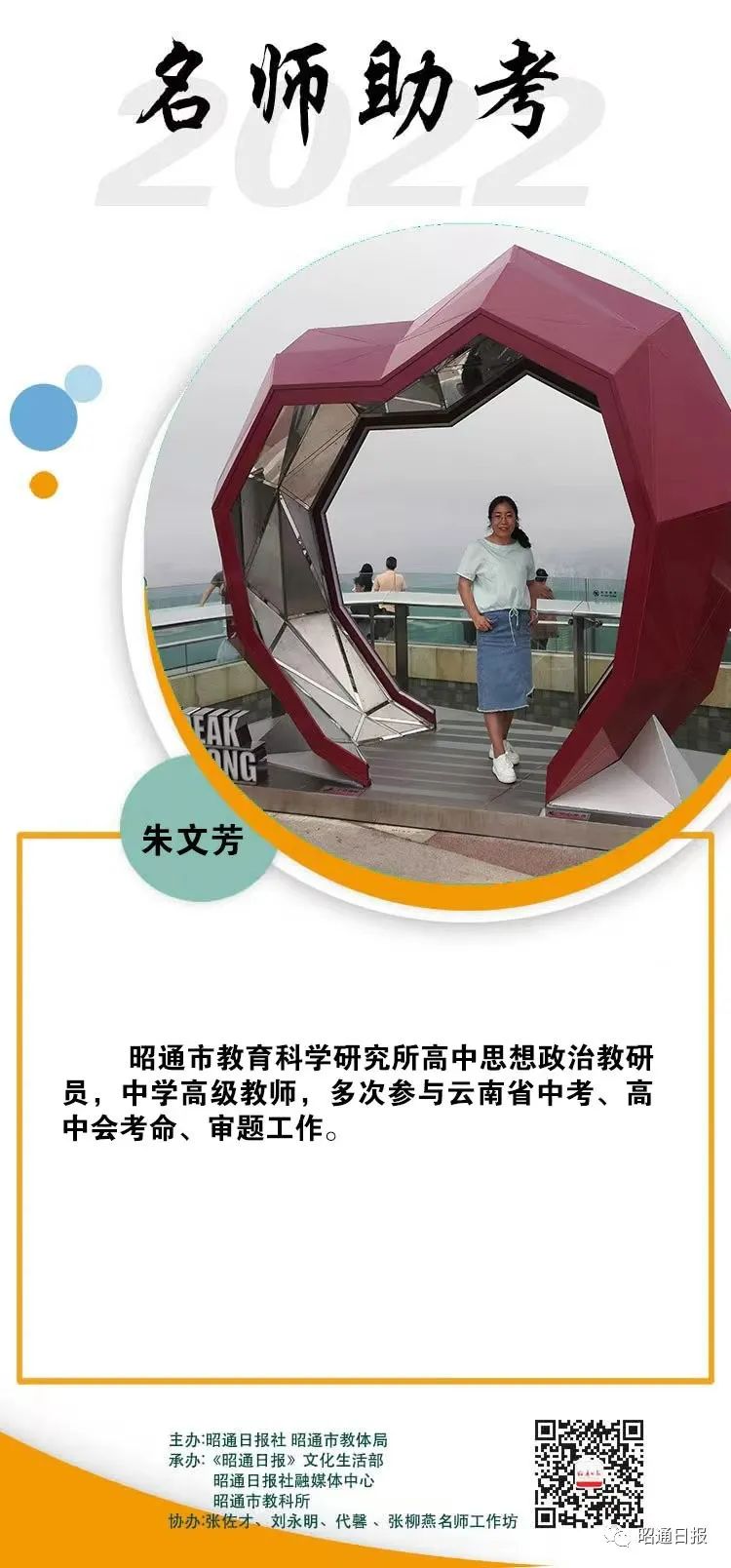 昭通日报