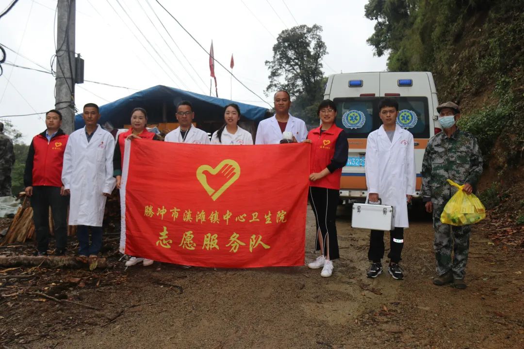健康腾冲