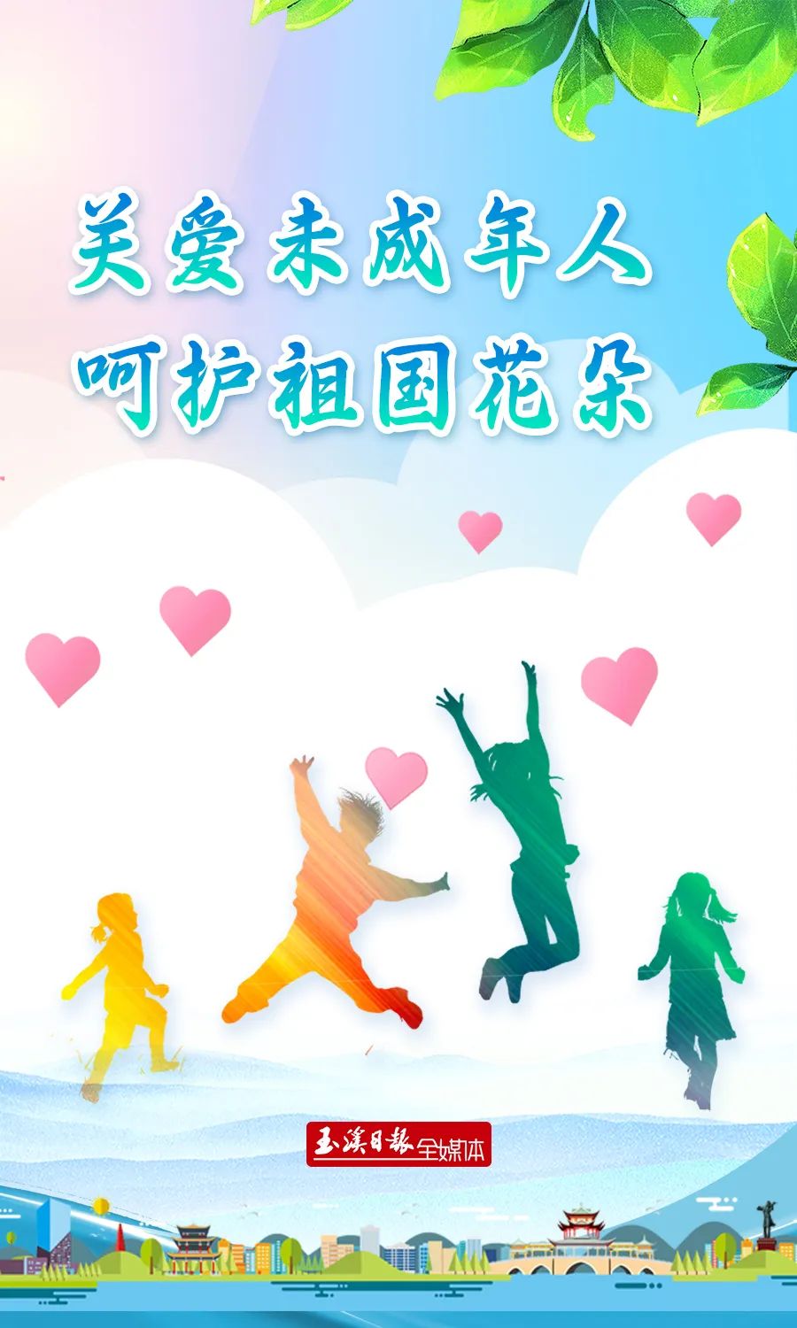 玉溪发布