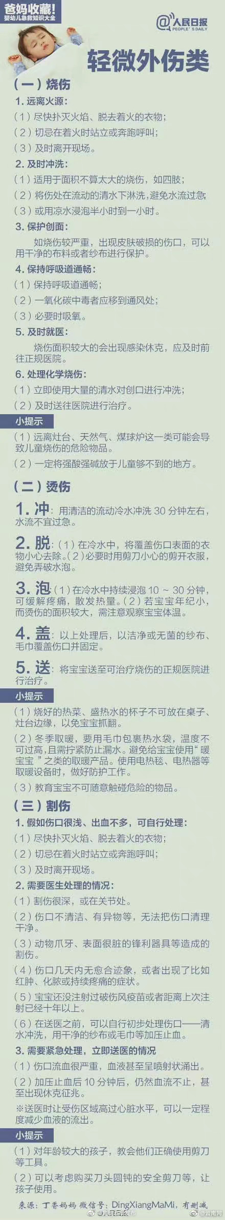 “昆明五华发布”微博