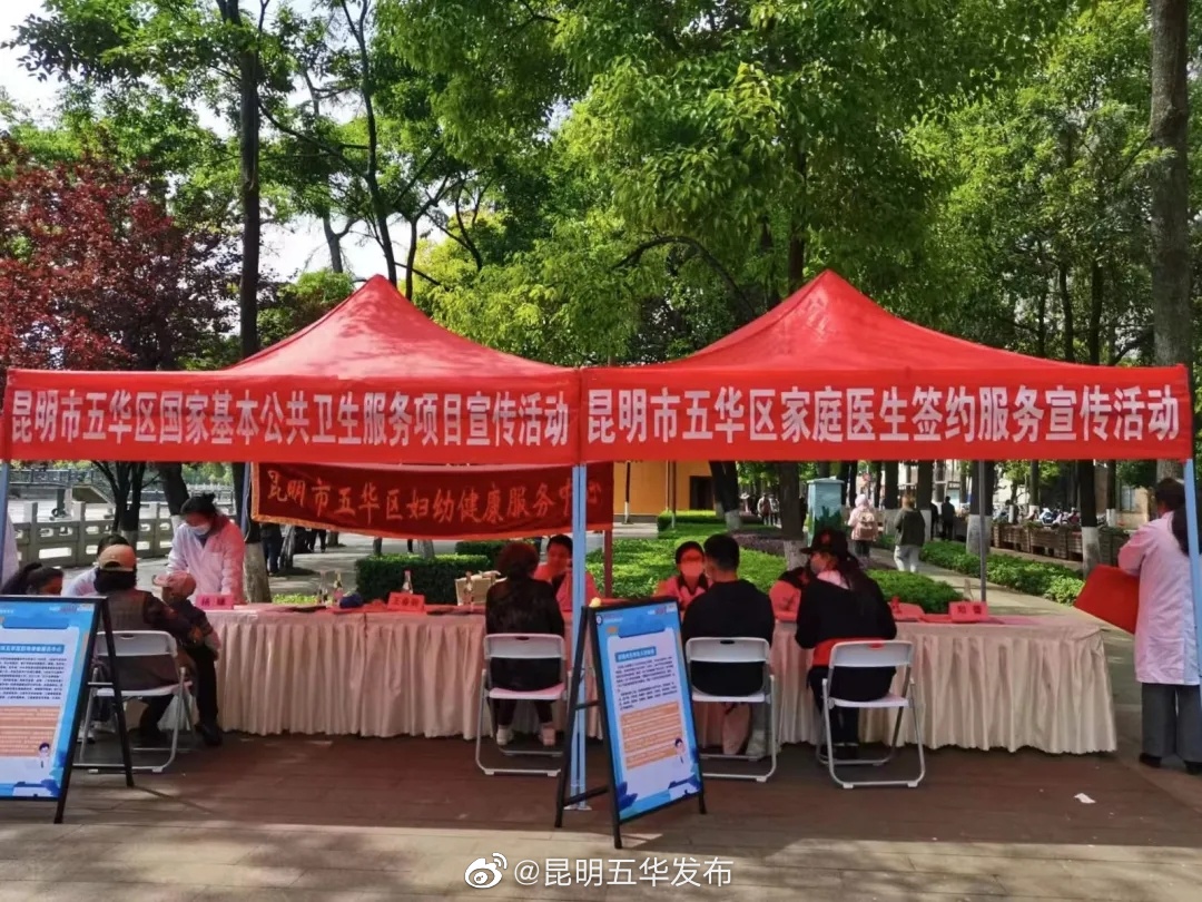 “昆明五华发布”微博