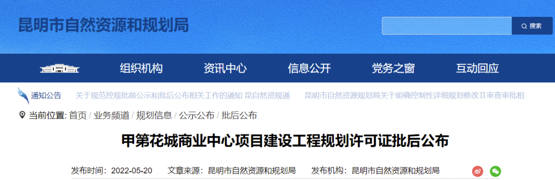 昆明信息港/cnkmxxg