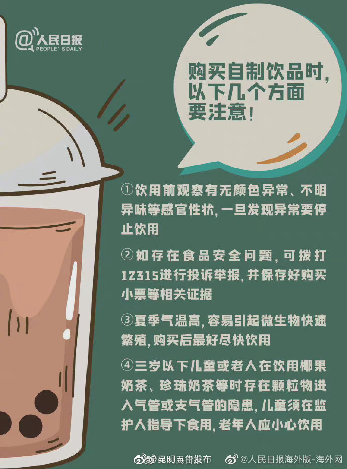 “昆明五华发布”微博