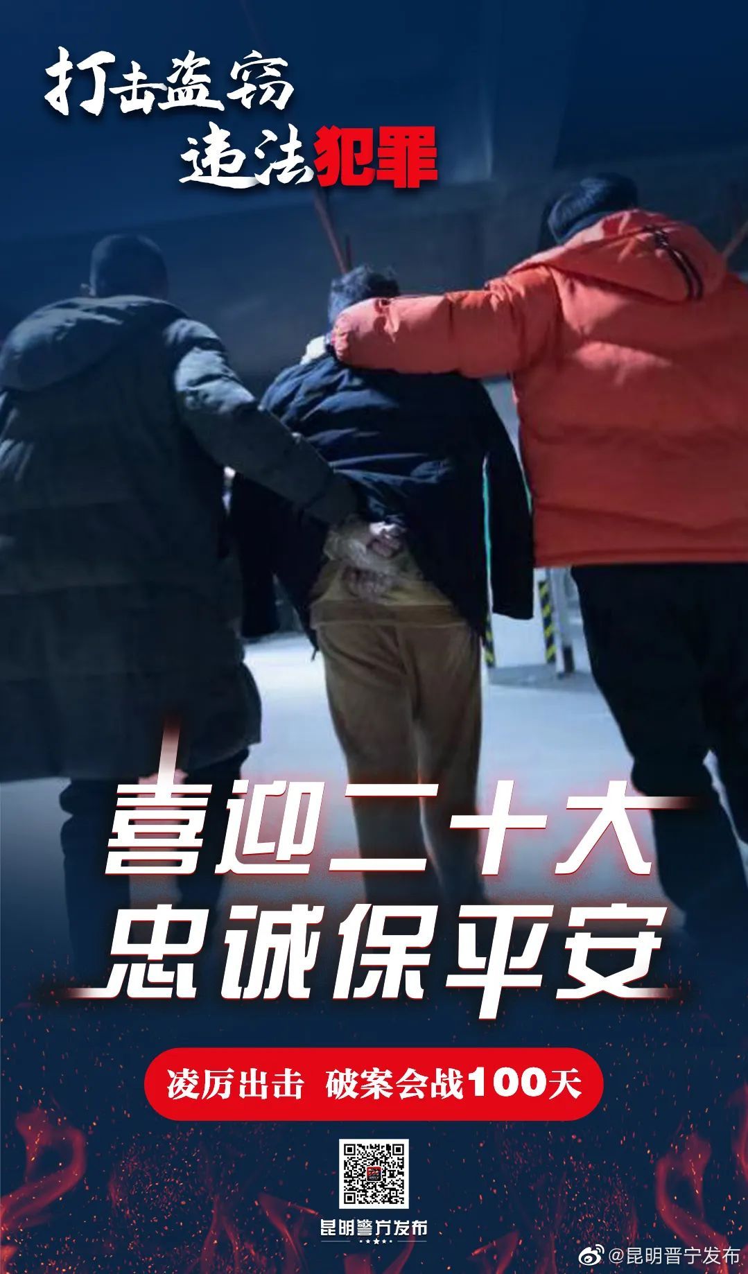 昆明晋宁发布