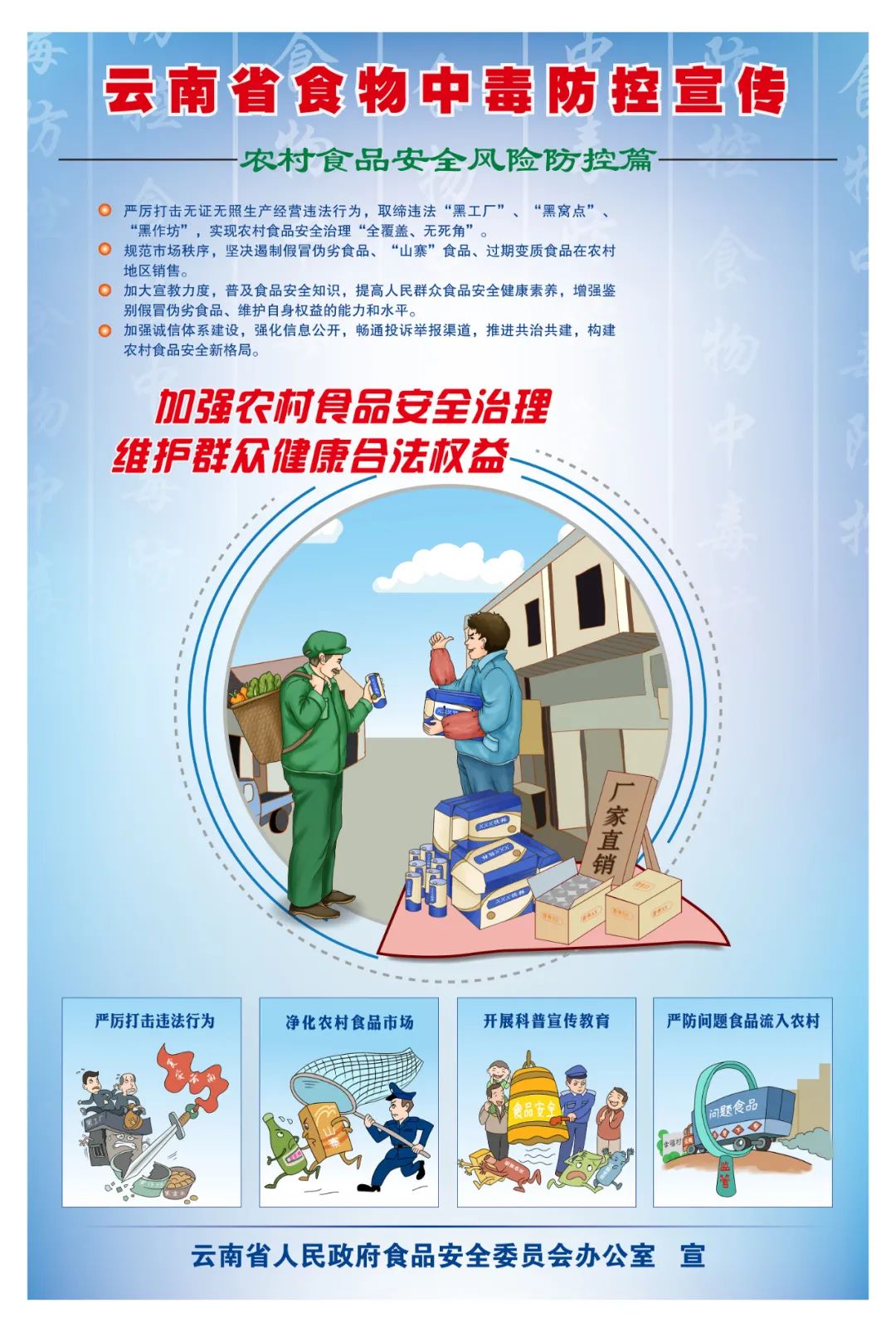 云南法制报