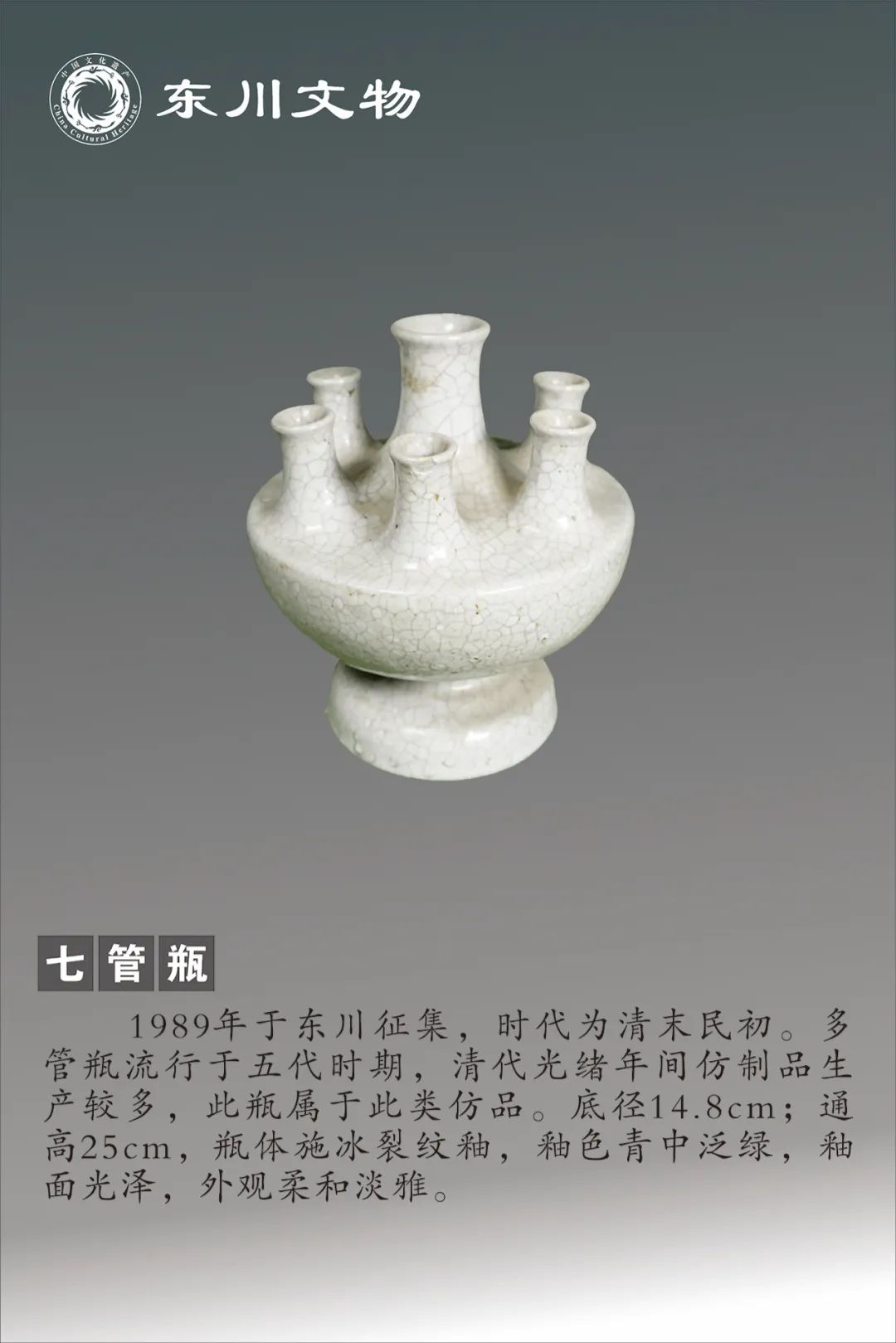 东川发布(微信)