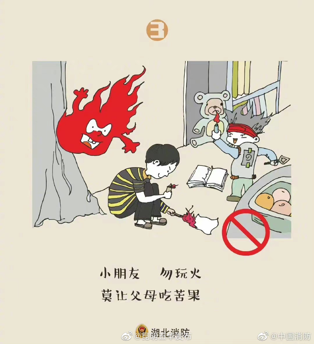 “昆明五华发布”微博