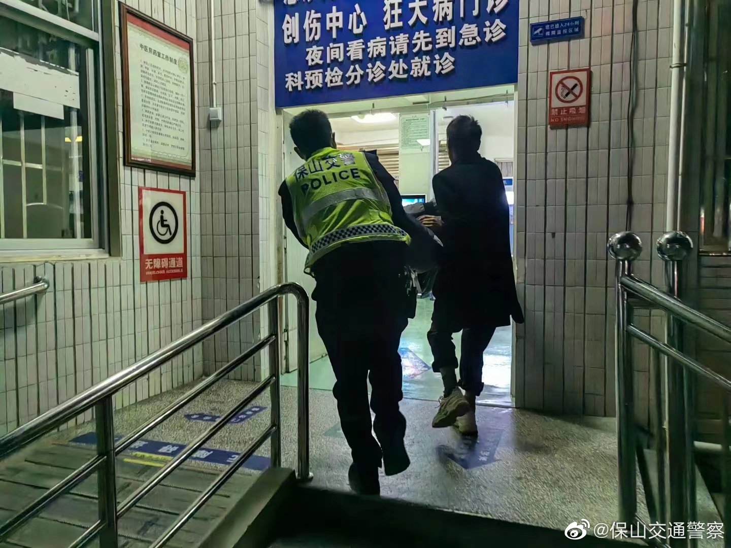 保山交通警察微博