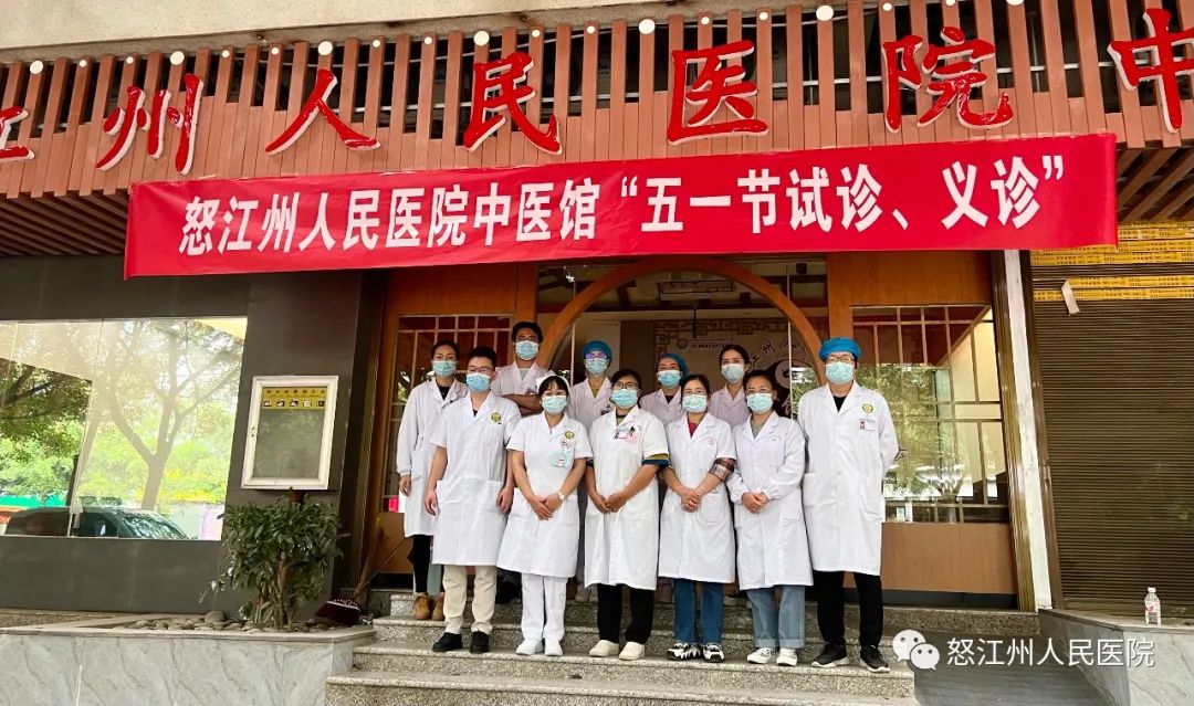 怒江州人民医院