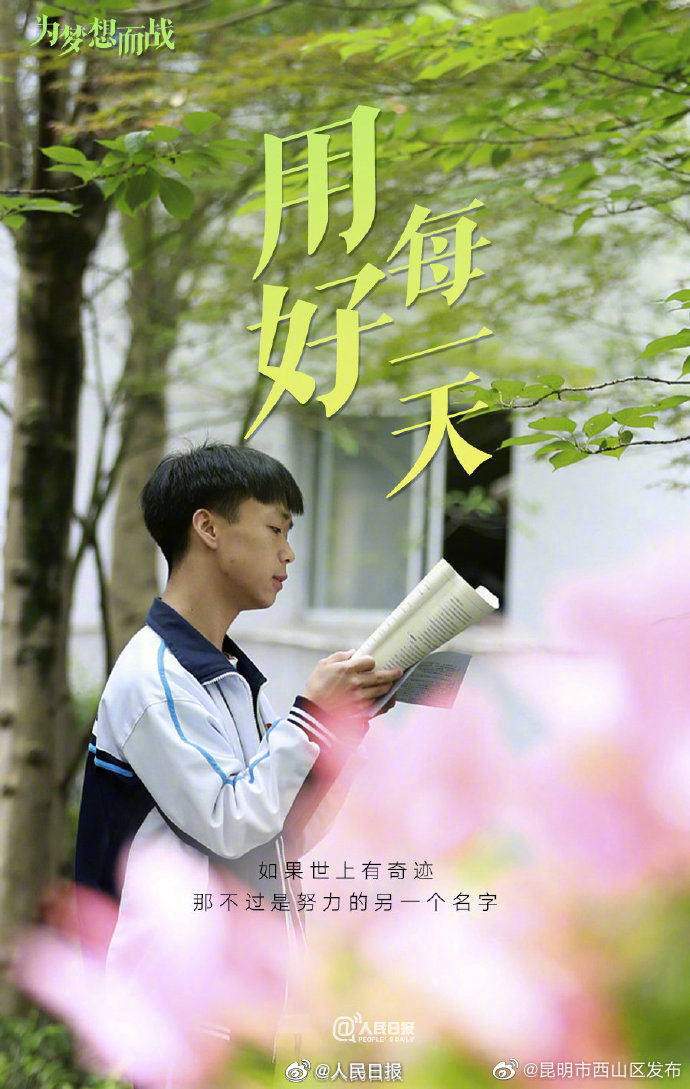 昆明市西山区发布