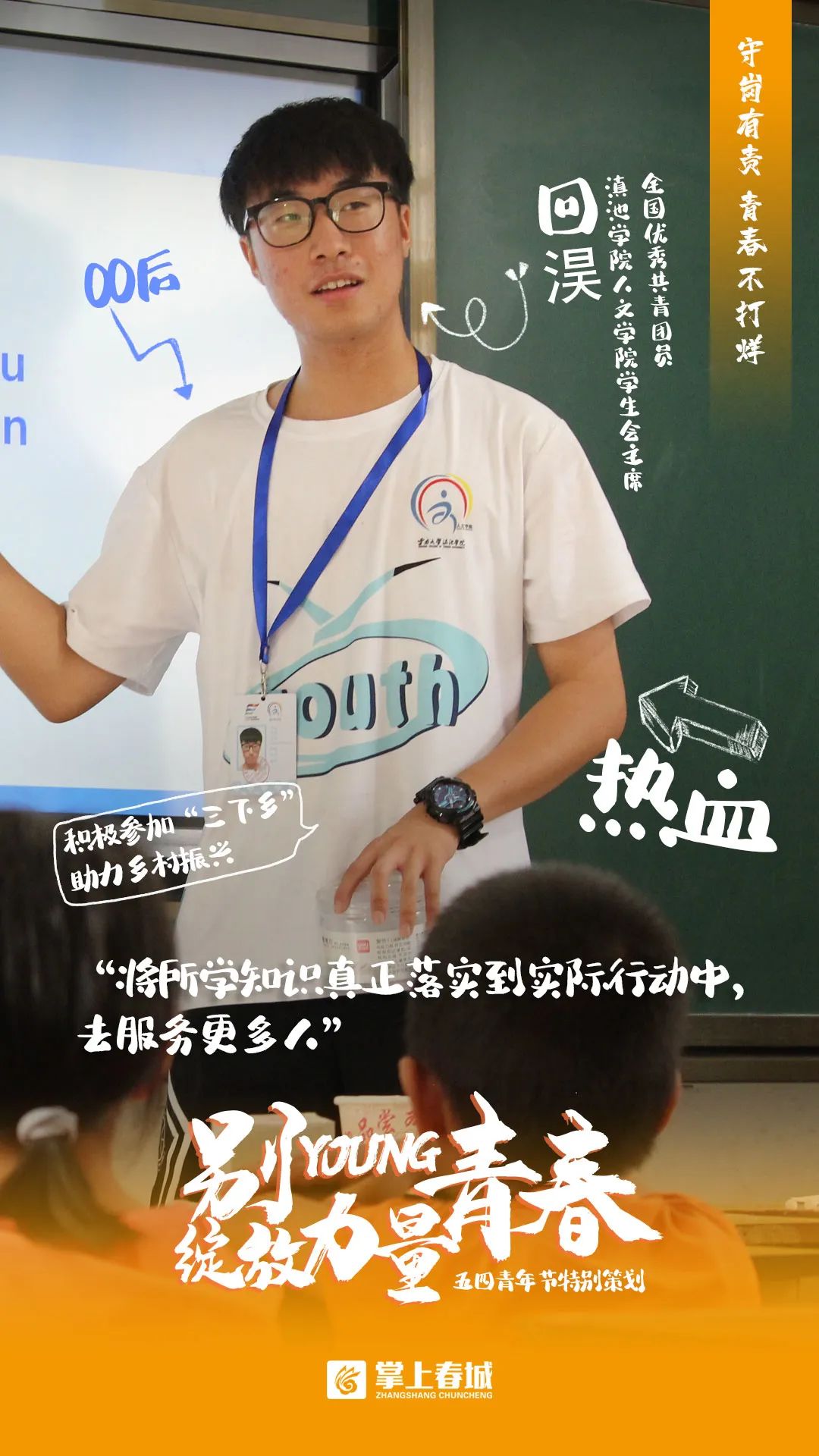 掌上春城微信公众号