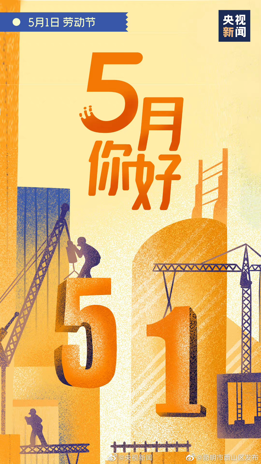昆明市西山区发布