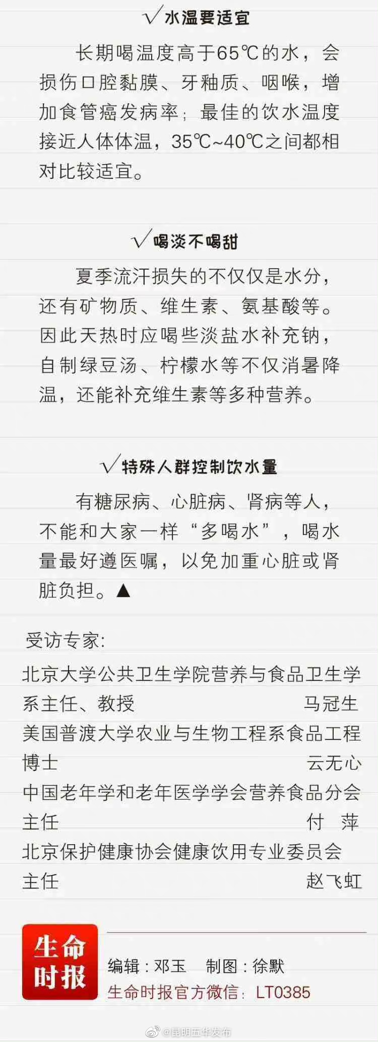“昆明五华发布”微博