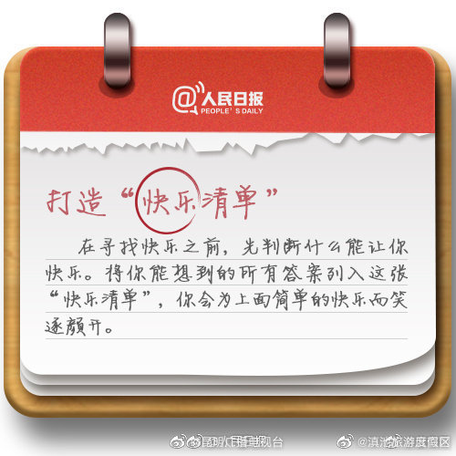 “滇池旅游度假区”微博