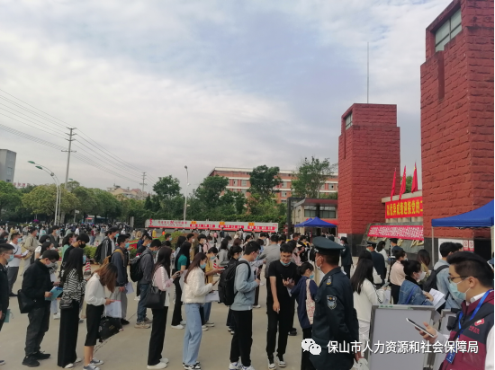 保山新闻网