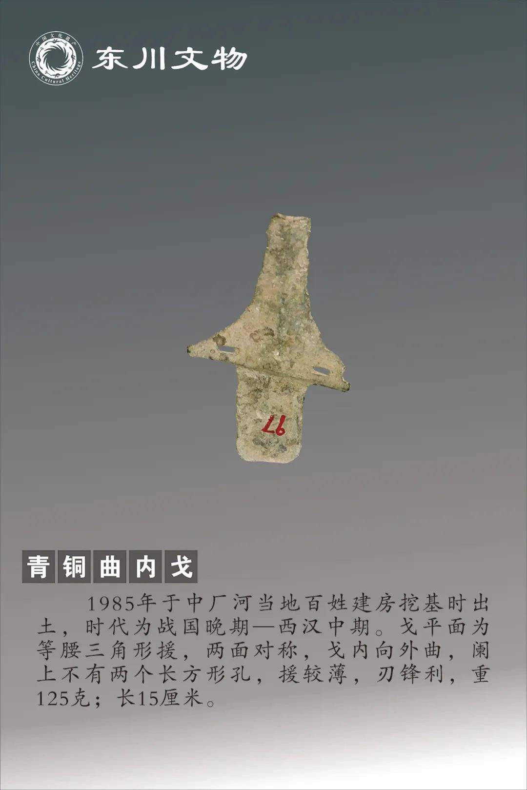 东川发布(微信)