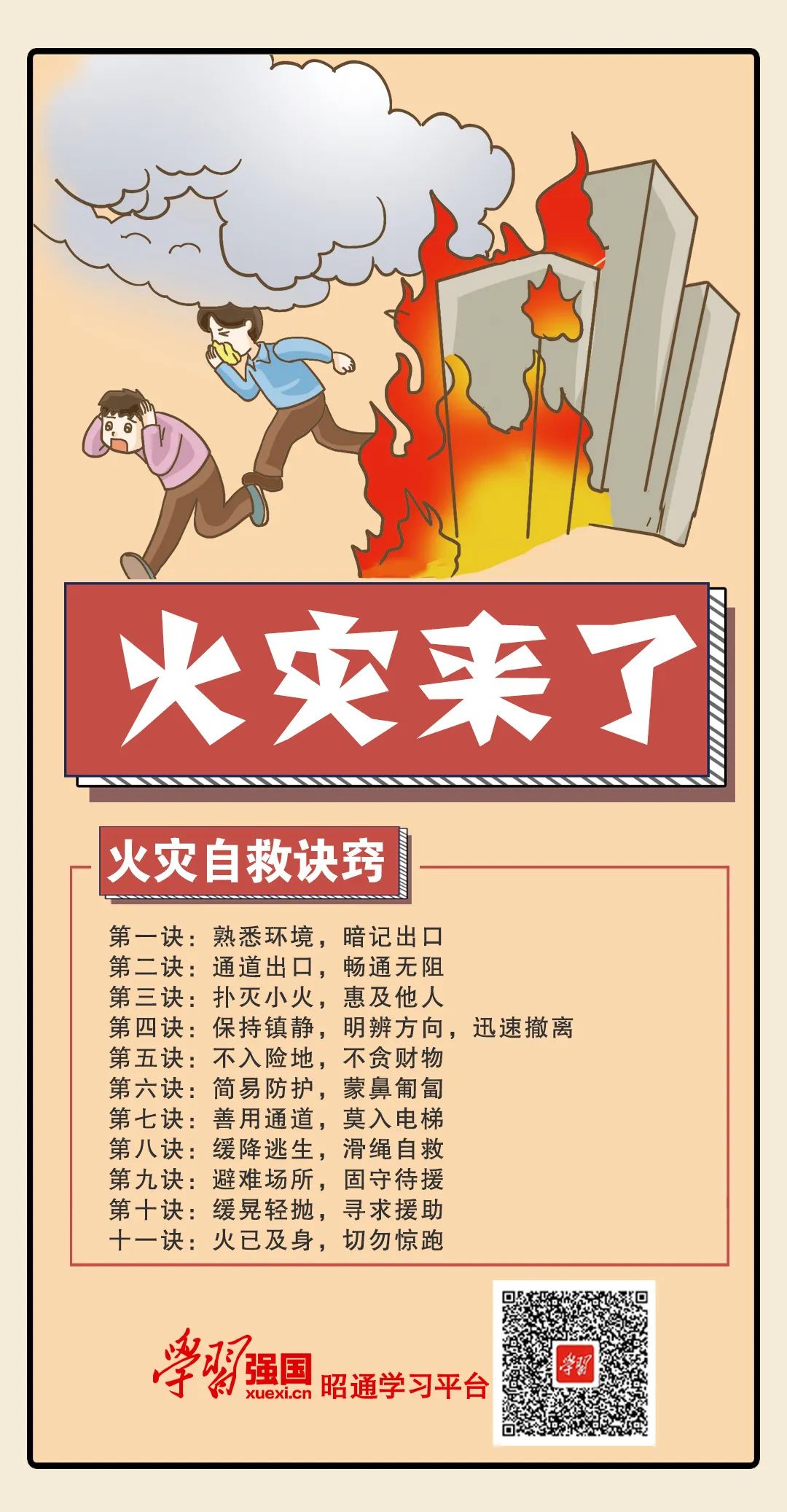 云南省文山州人民医院