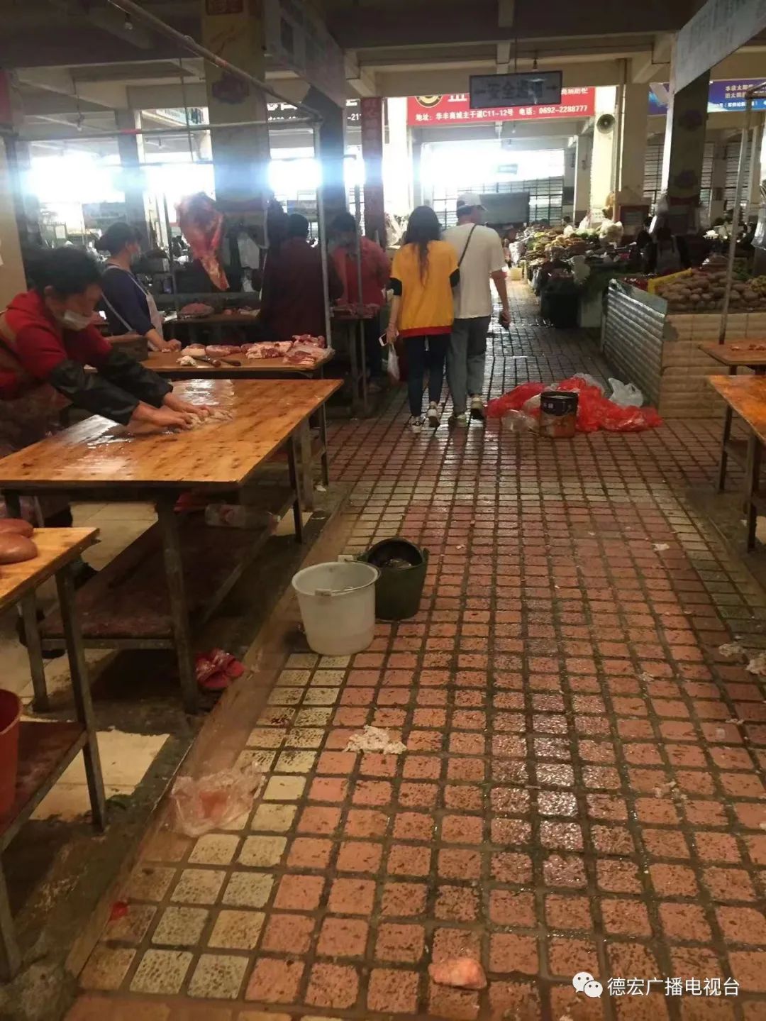 德宏广播电视台