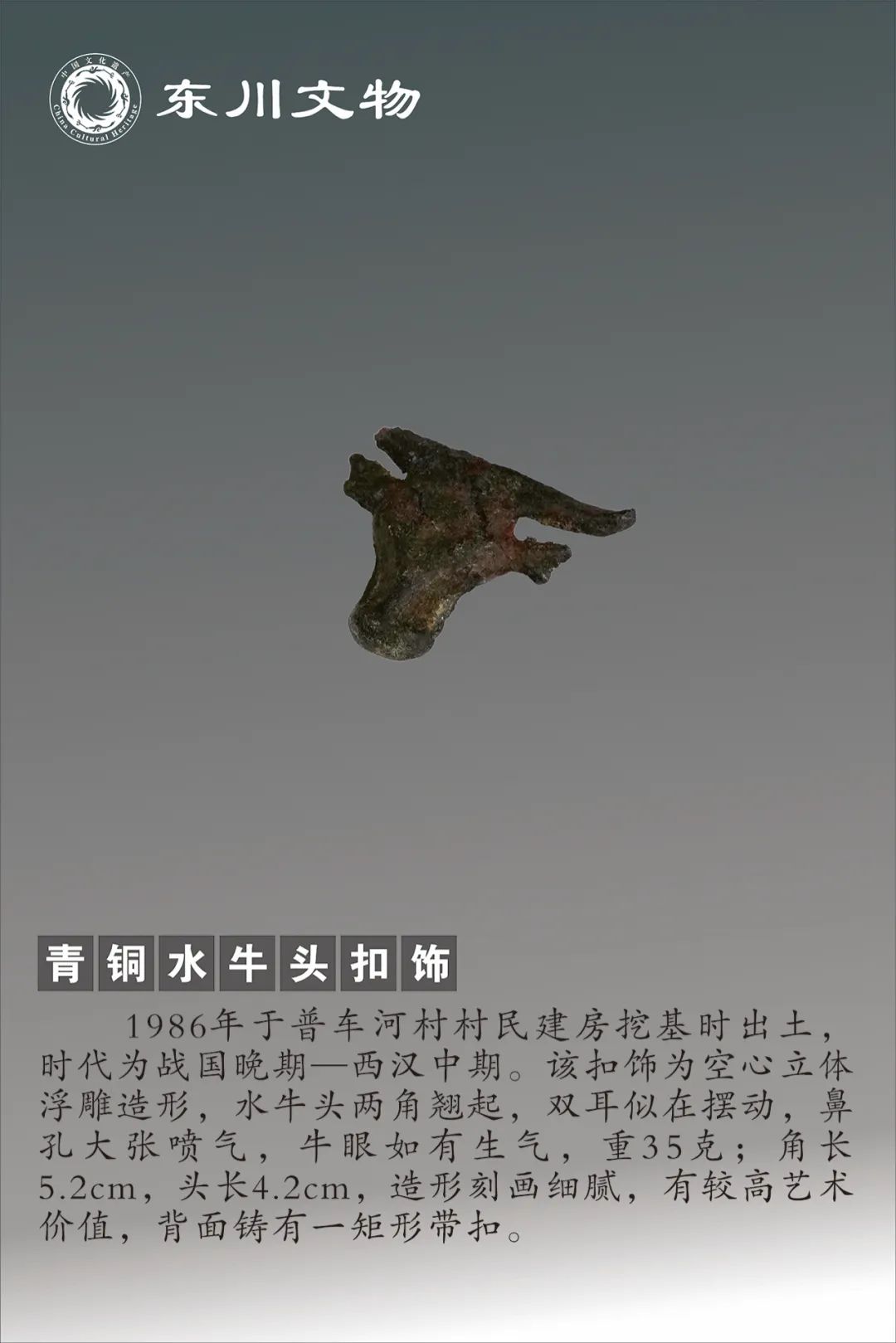 东川发布(微信)