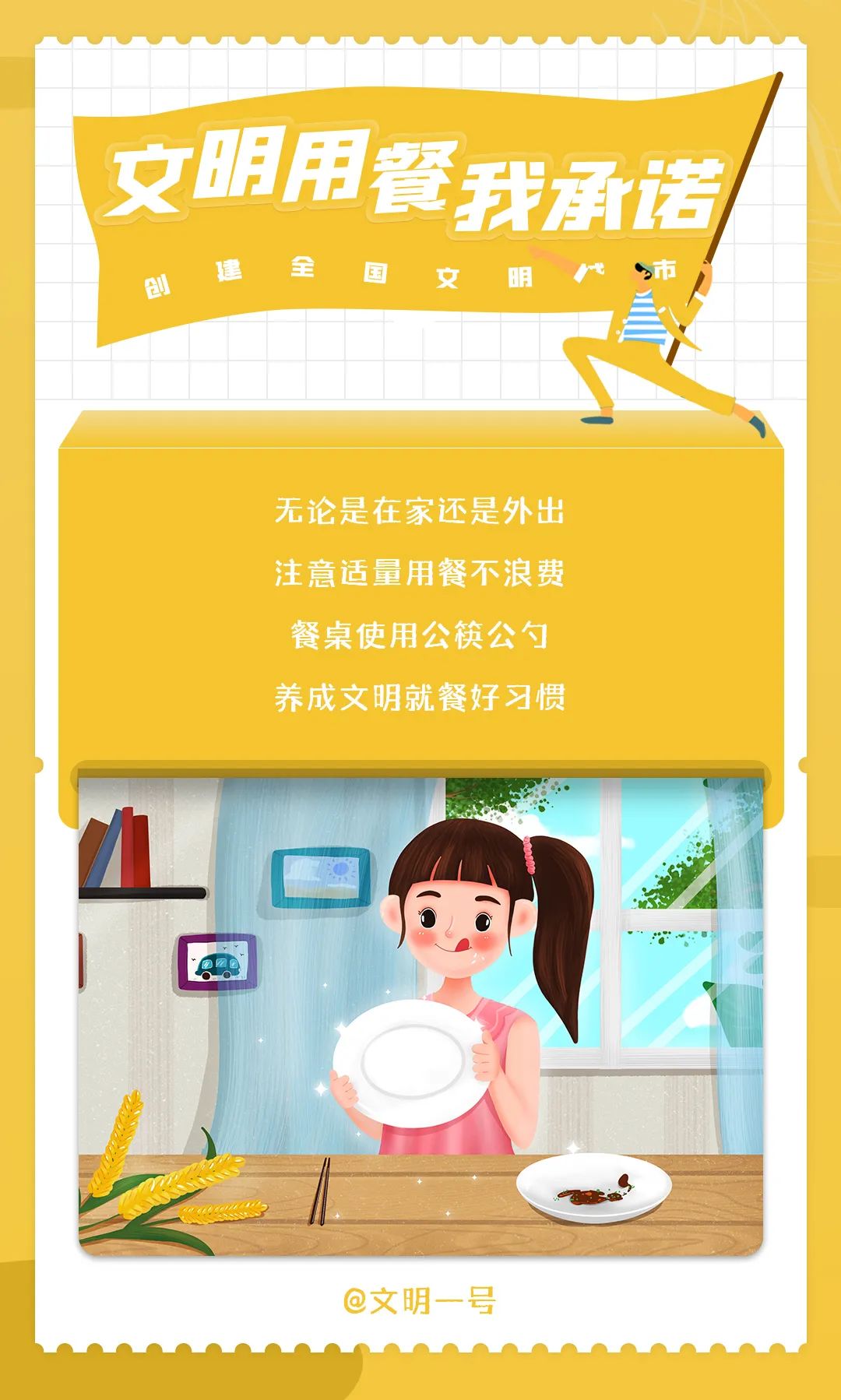 红色扎西