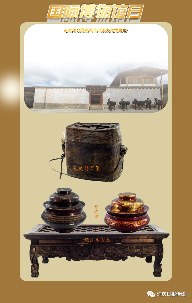 迪庆日报传媒