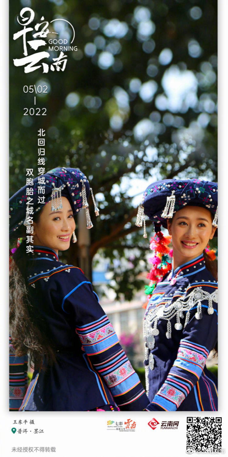 太阳转身的地方，世界双胞眷恋之城