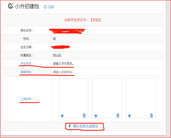 昆明西山教育体育