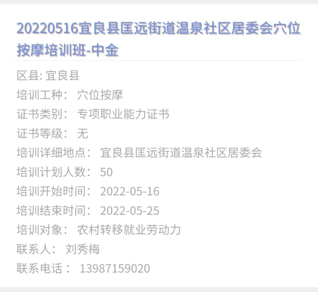 昆明市劳动就业服务局