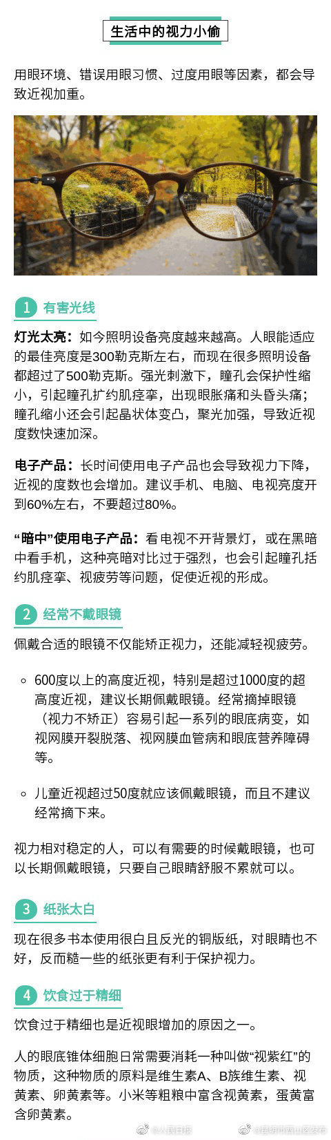 昆明市西山区发布