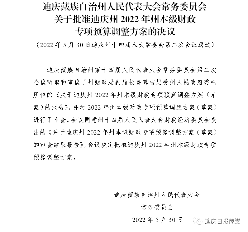 迪庆日报传媒