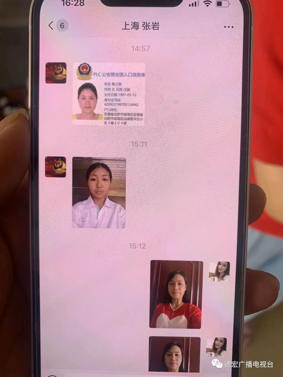 德宏广播电视台