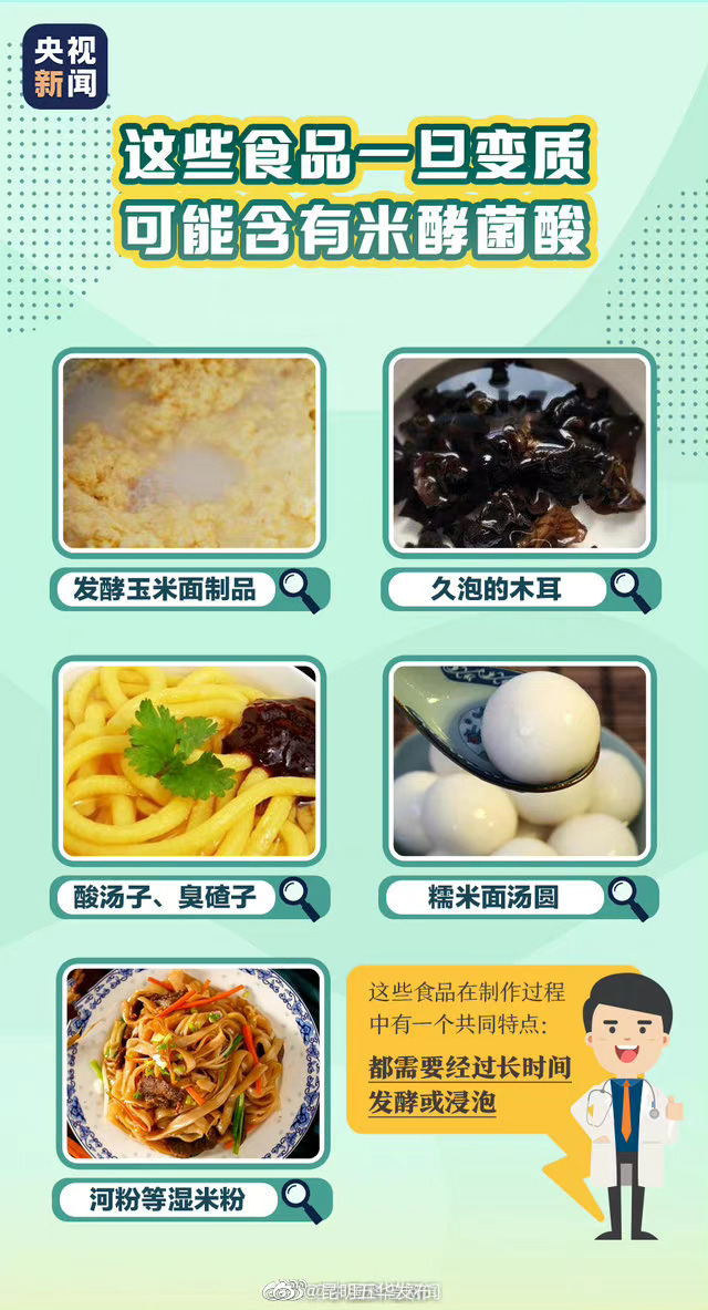 “昆明五华发布”微博