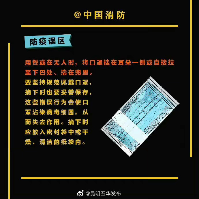 “昆明五华发布”微博